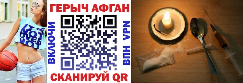 Героин герыч  Спас-Клепики 